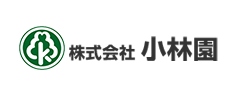 株式会社小林園